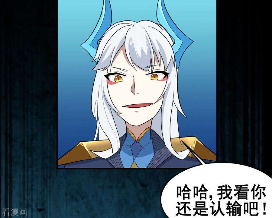 修仙狂徒123话 谁是大玉