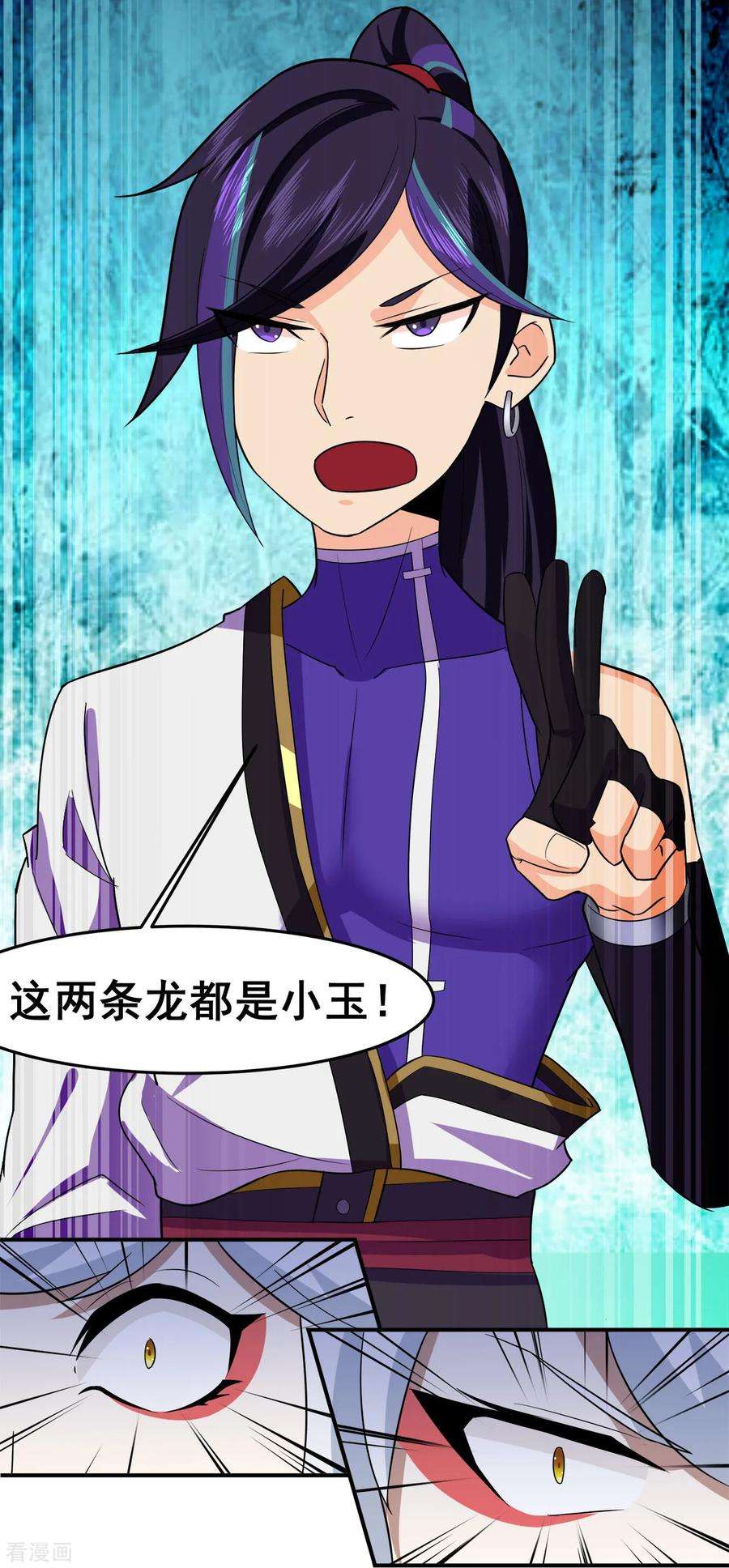 修仙狂徒123话 谁是大玉