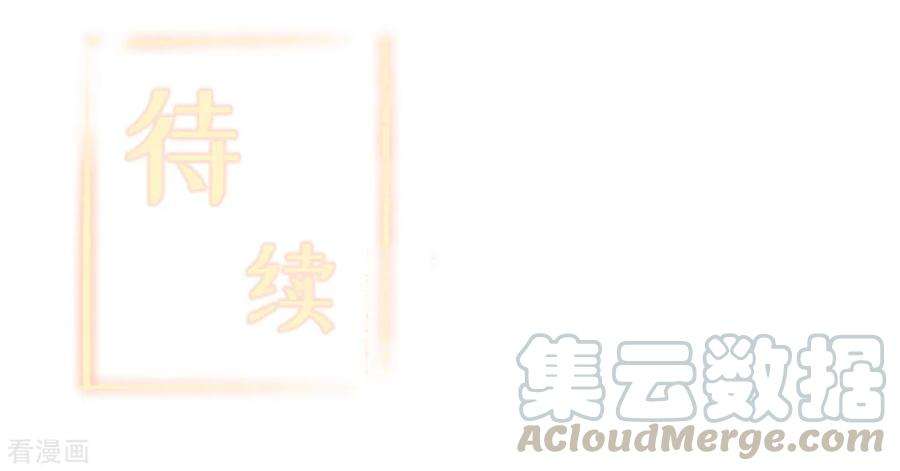 修仙狂徒123话 谁是大玉