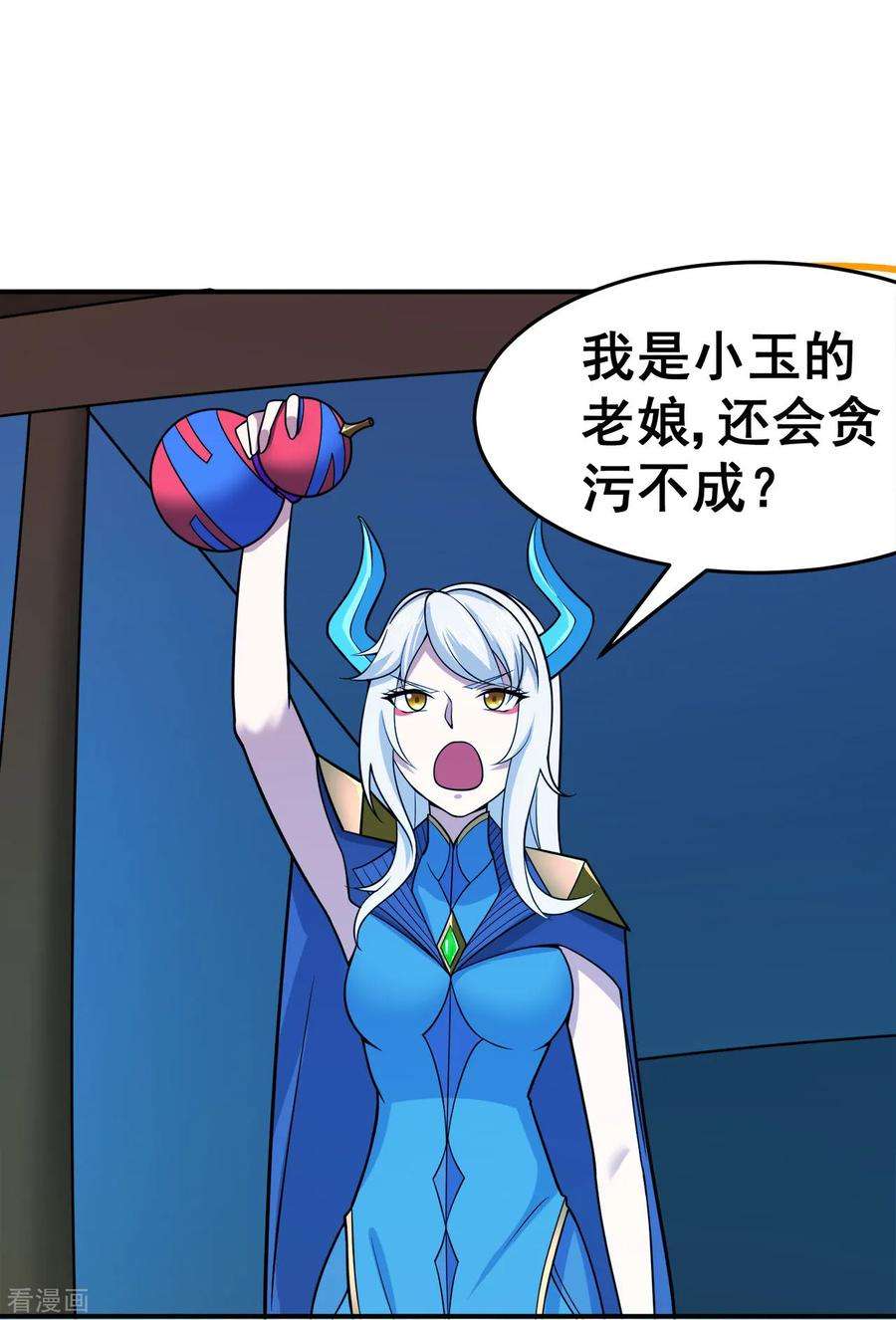 修仙狂徒123话 谁是大玉