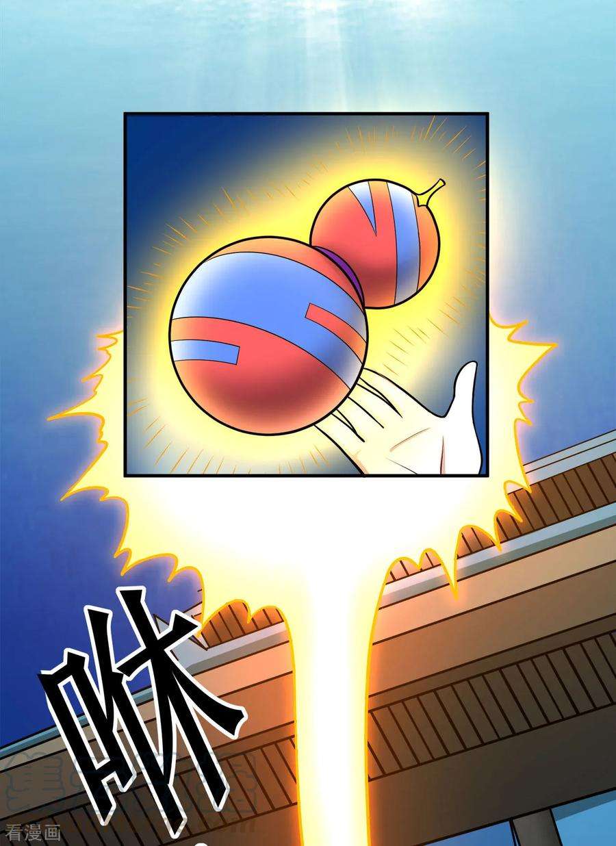 修仙狂徒123话 谁是大玉