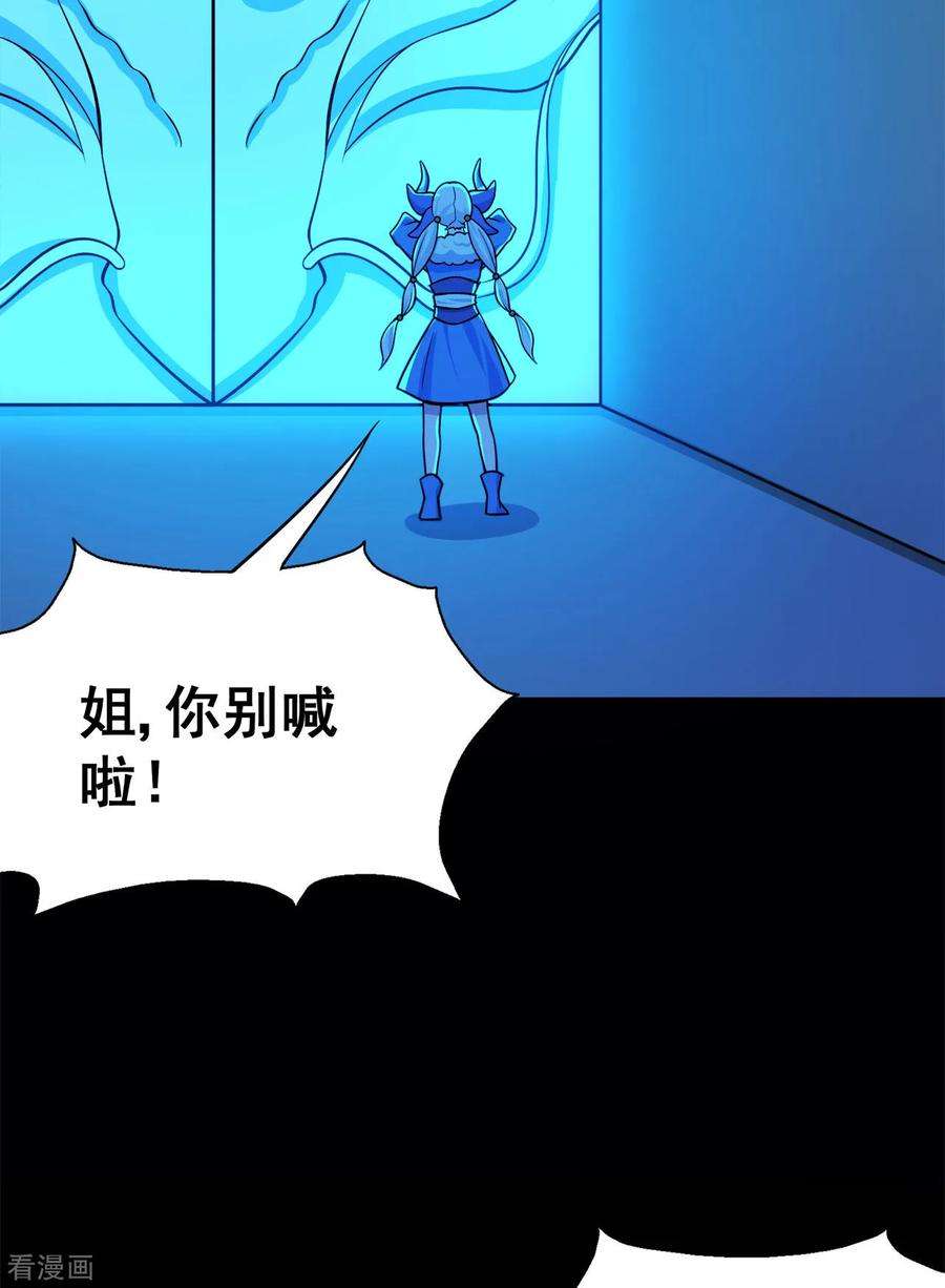 修仙狂徒123话 谁是大玉