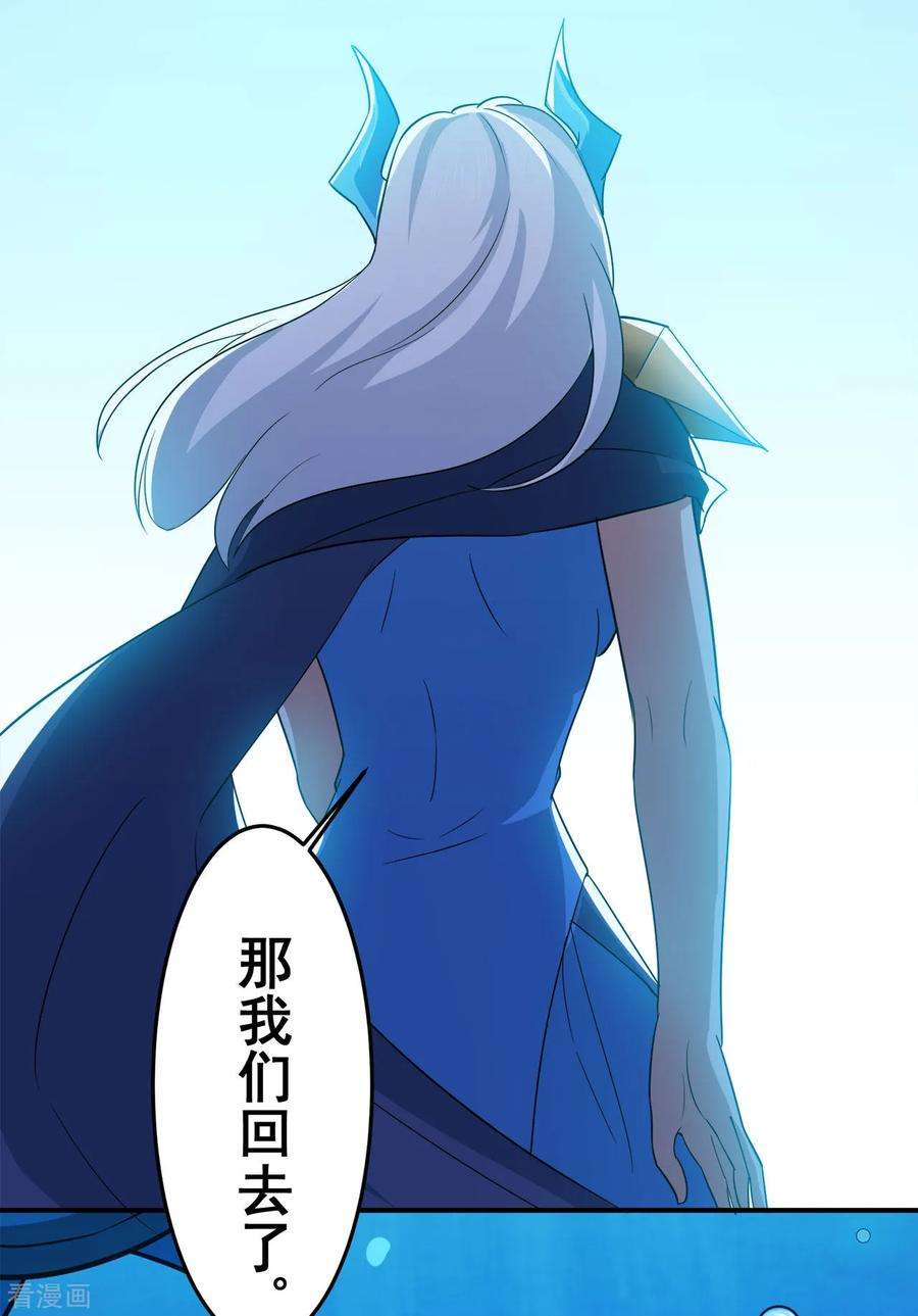 修仙狂徒124话 小玉