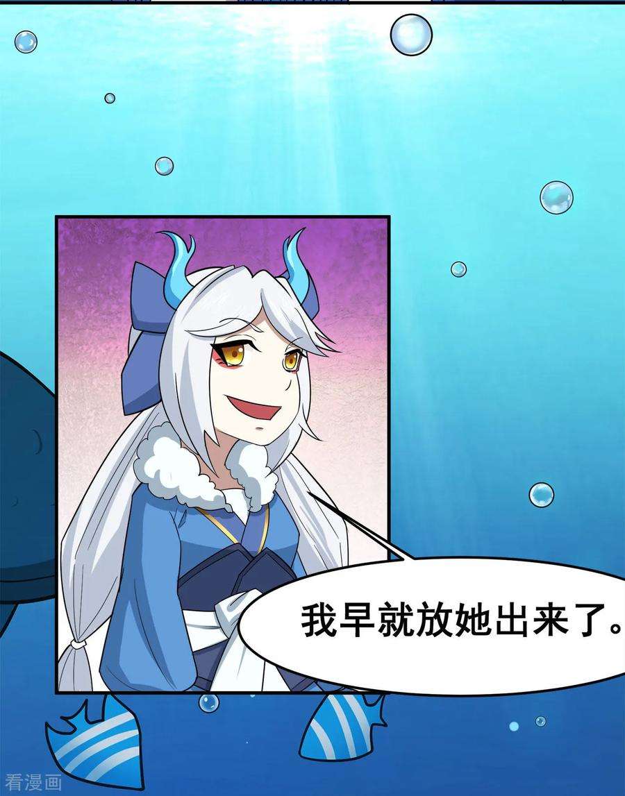 修仙狂徒124话 小玉