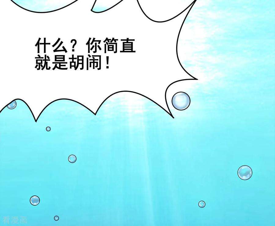 修仙狂徒124话 小玉