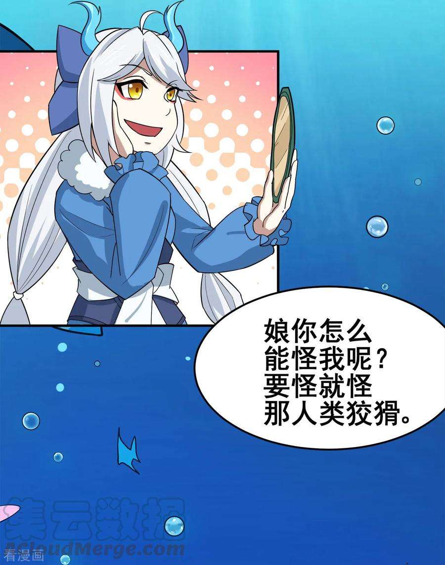修仙狂徒124话 小玉