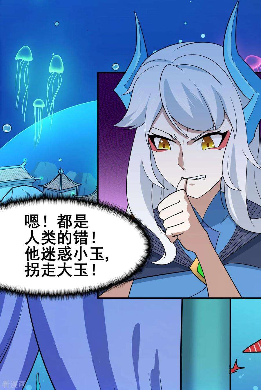 修仙狂徒124话 小玉