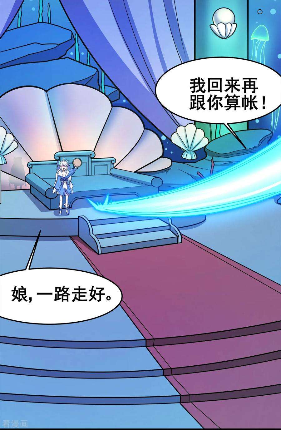 修仙狂徒124话 小玉