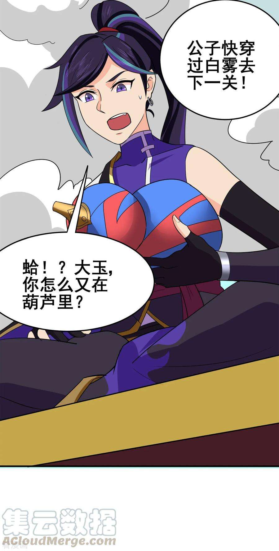 修仙狂徒124话 小玉