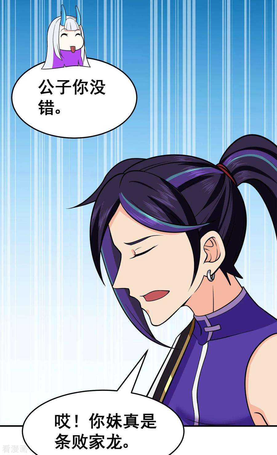 修仙狂徒124话 小玉