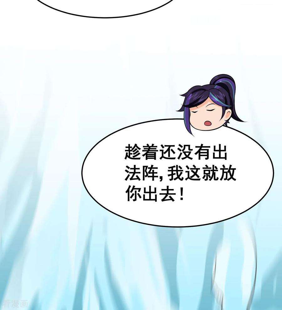 修仙狂徒124话 小玉
