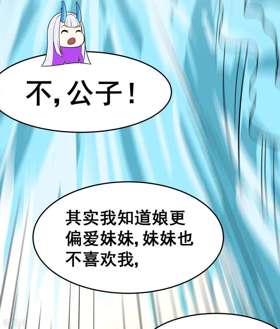 修仙狂徒124话 小玉