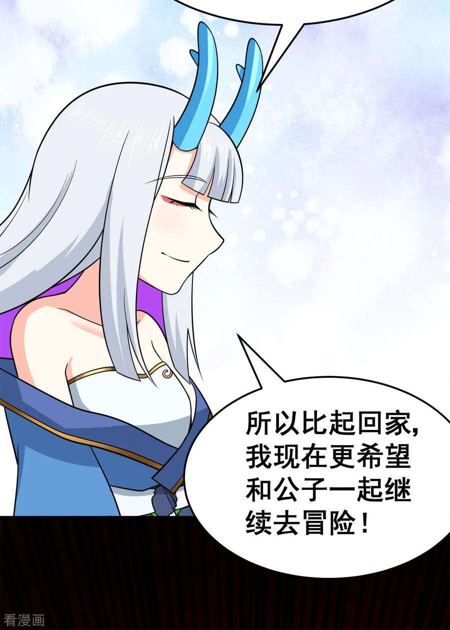 修仙狂徒124话 小玉