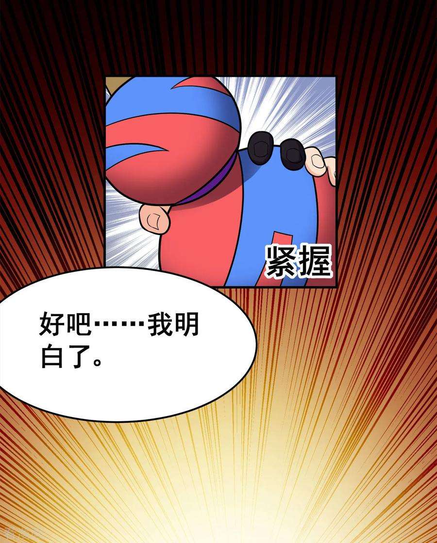 修仙狂徒124话 小玉