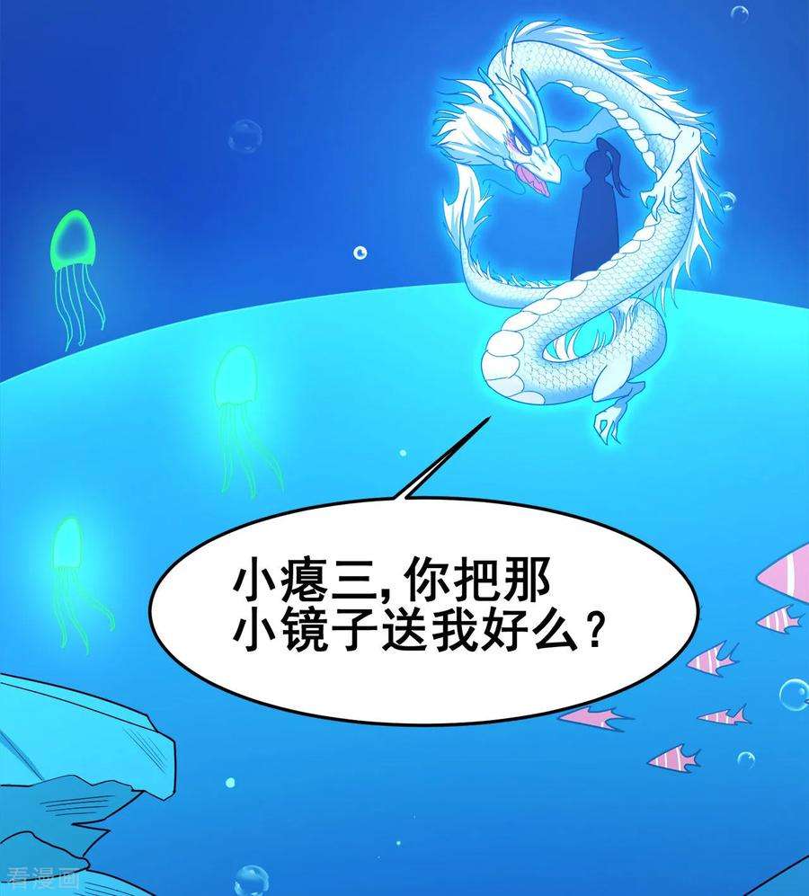 修仙狂徒124话 小玉