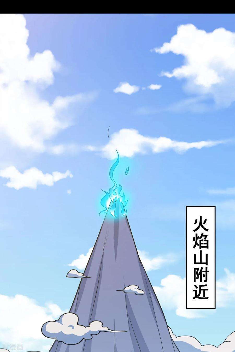 修仙狂徒125话 沧北寒火