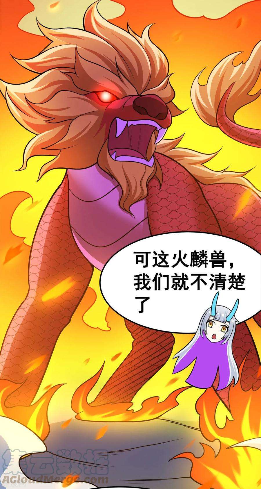 修仙狂徒125话 沧北寒火