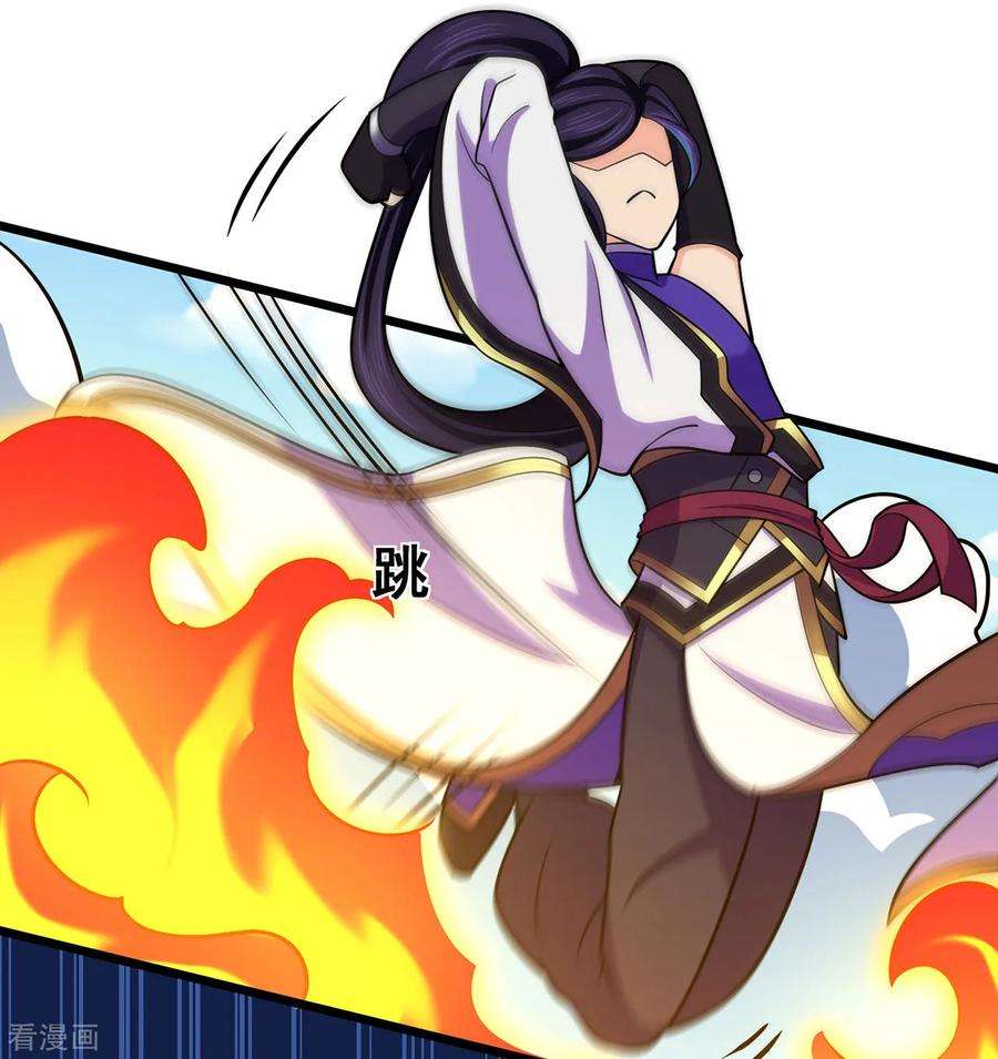 修仙狂徒126话 神兽火麟