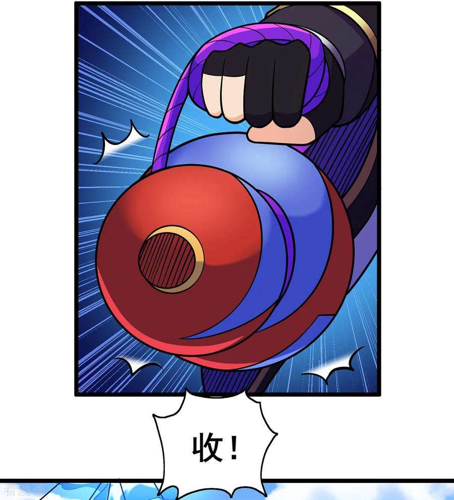修仙狂徒126话 神兽火麟