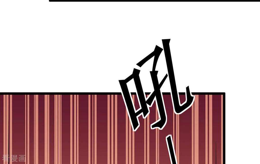 修仙狂徒126话 神兽火麟
