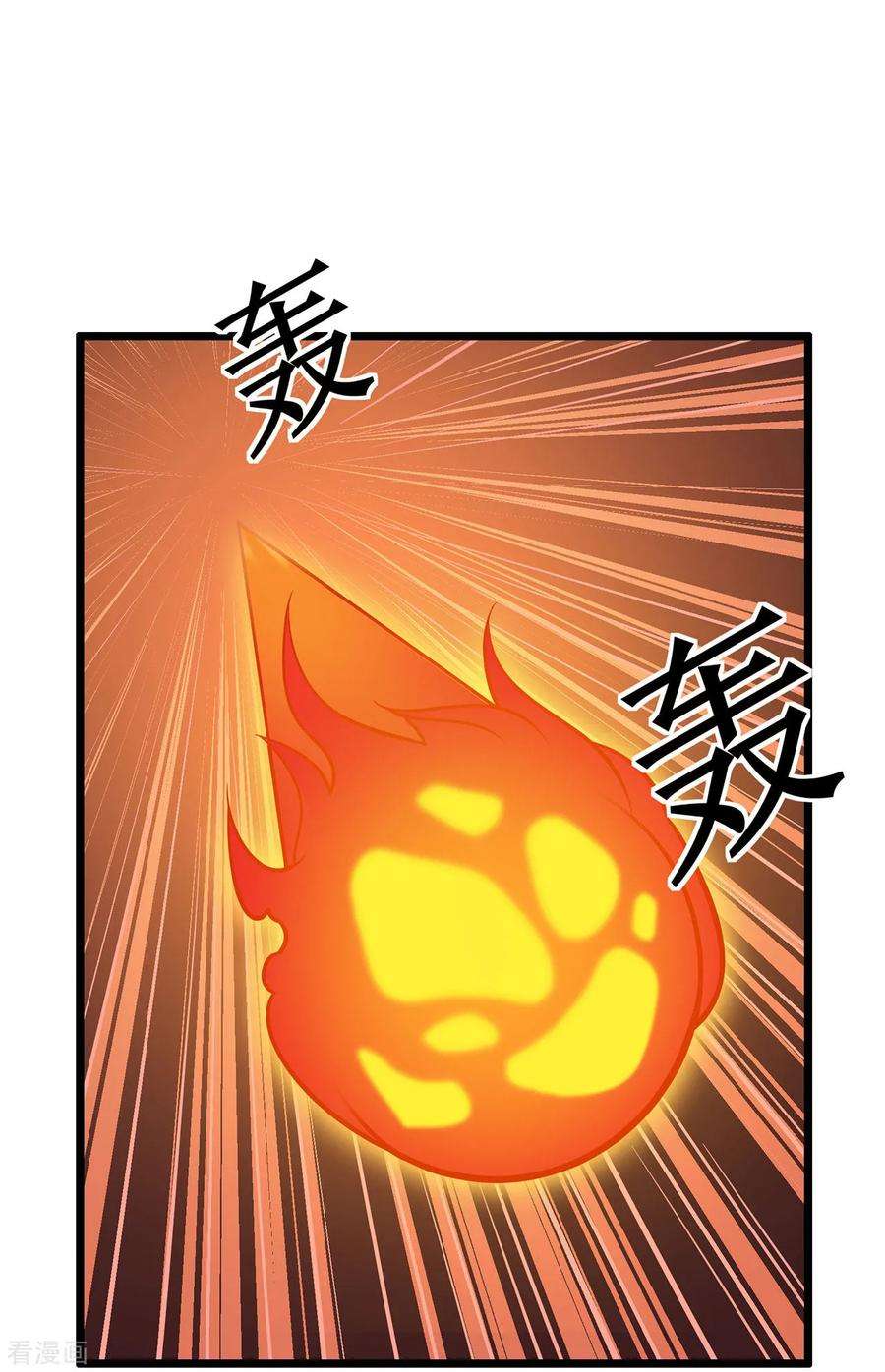 修仙狂徒126话 神兽火麟