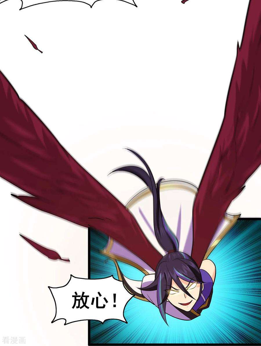 修仙狂徒126话 神兽火麟