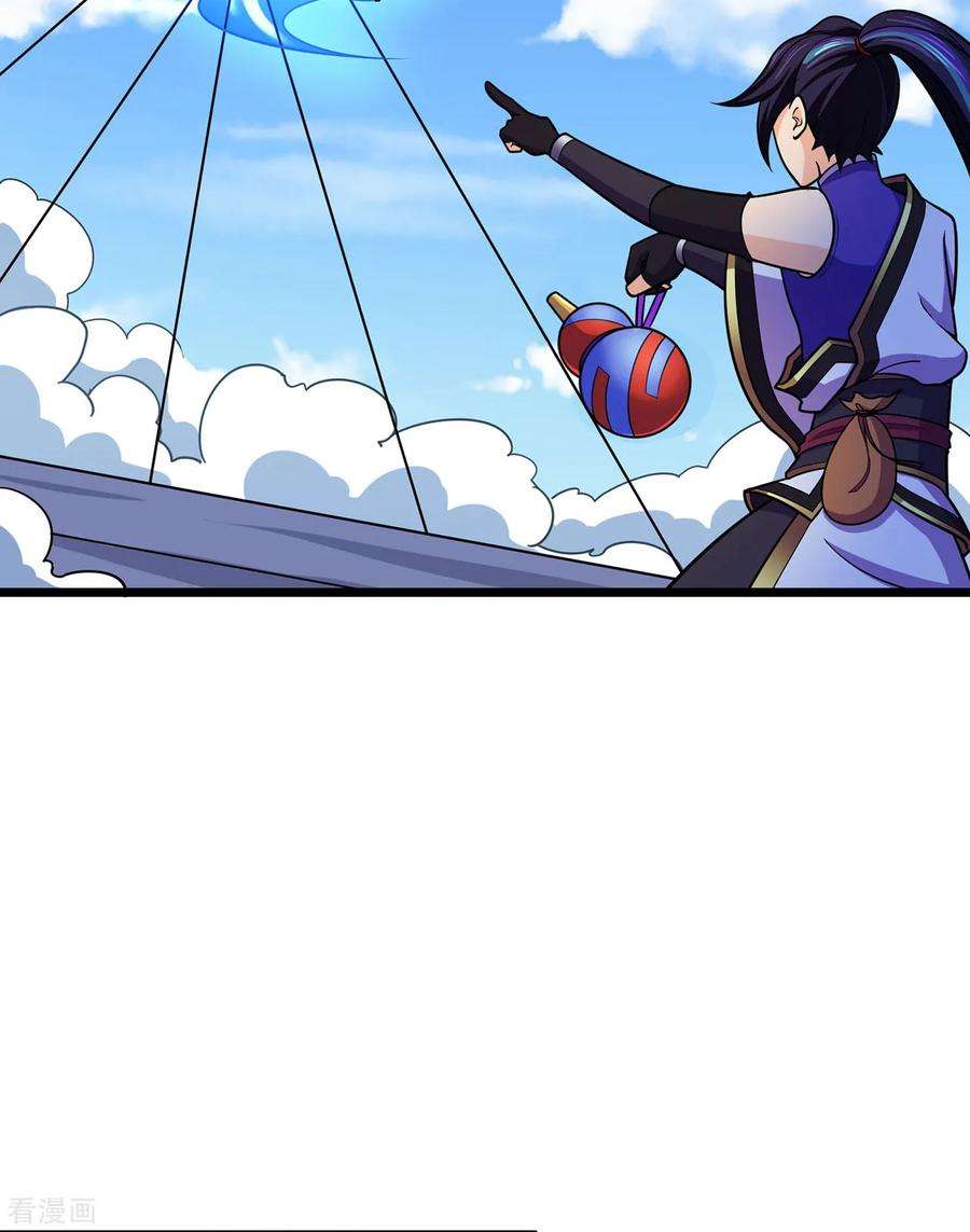 修仙狂徒126话 神兽火麟