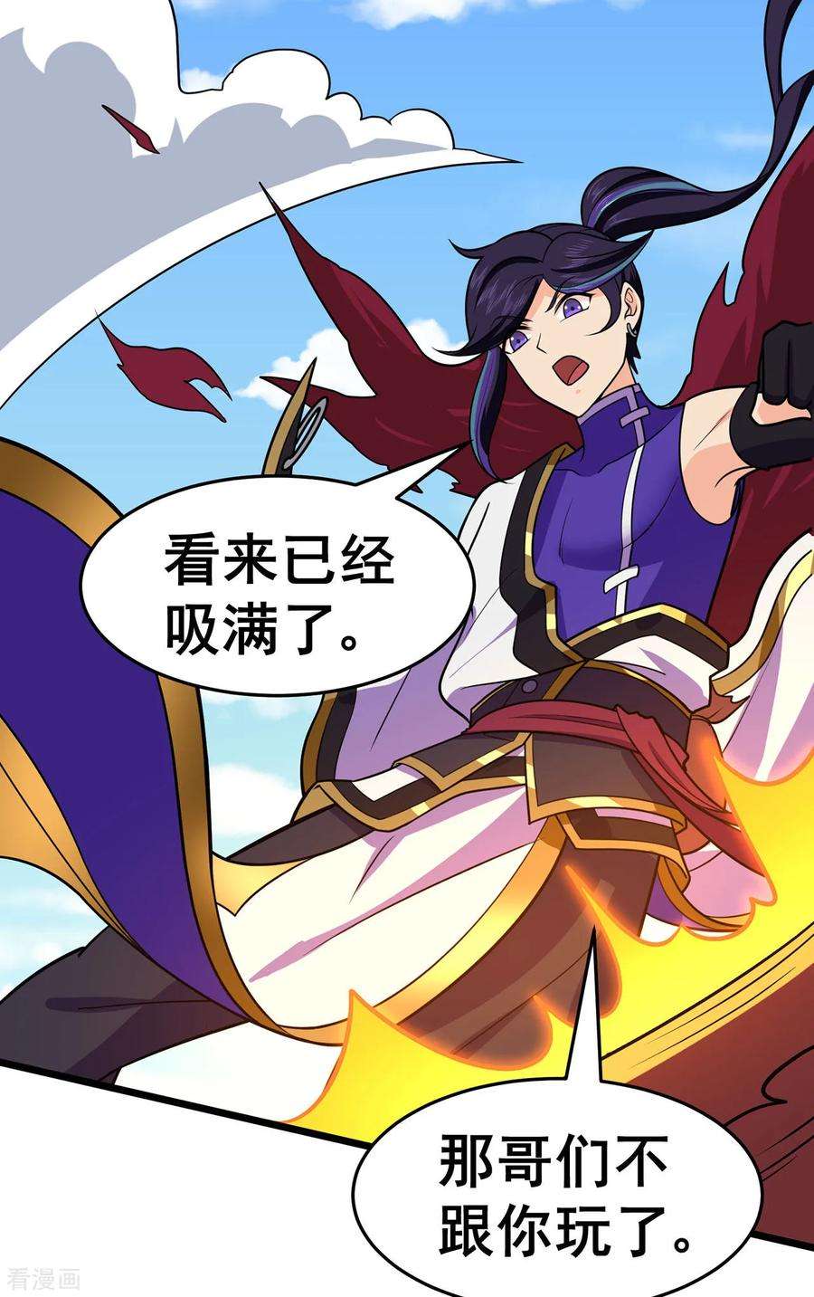 修仙狂徒126话 神兽火麟