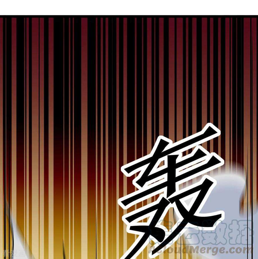 修仙狂徒126话 神兽火麟