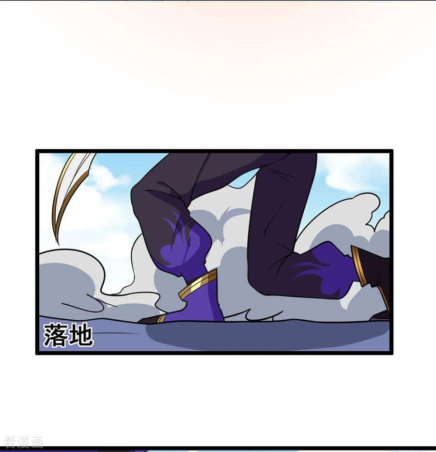 修仙狂徒126话 神兽火麟
