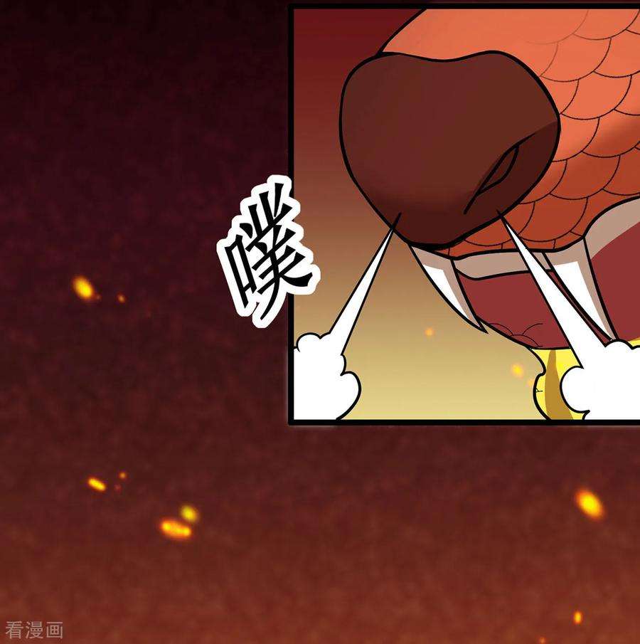 修仙狂徒126话 神兽火麟