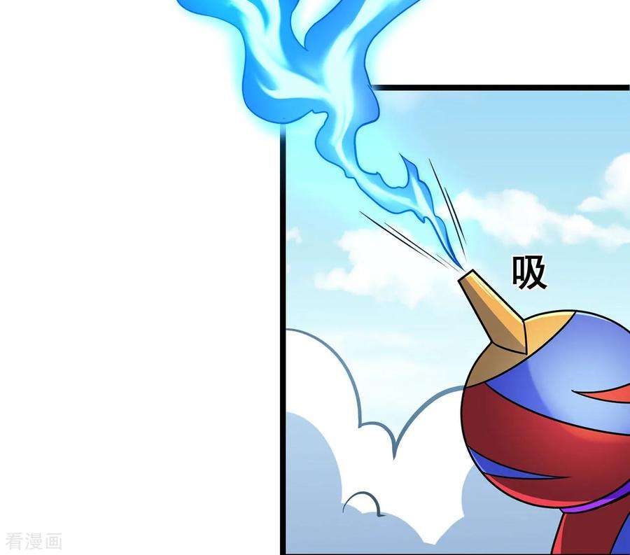 修仙狂徒126话 神兽火麟