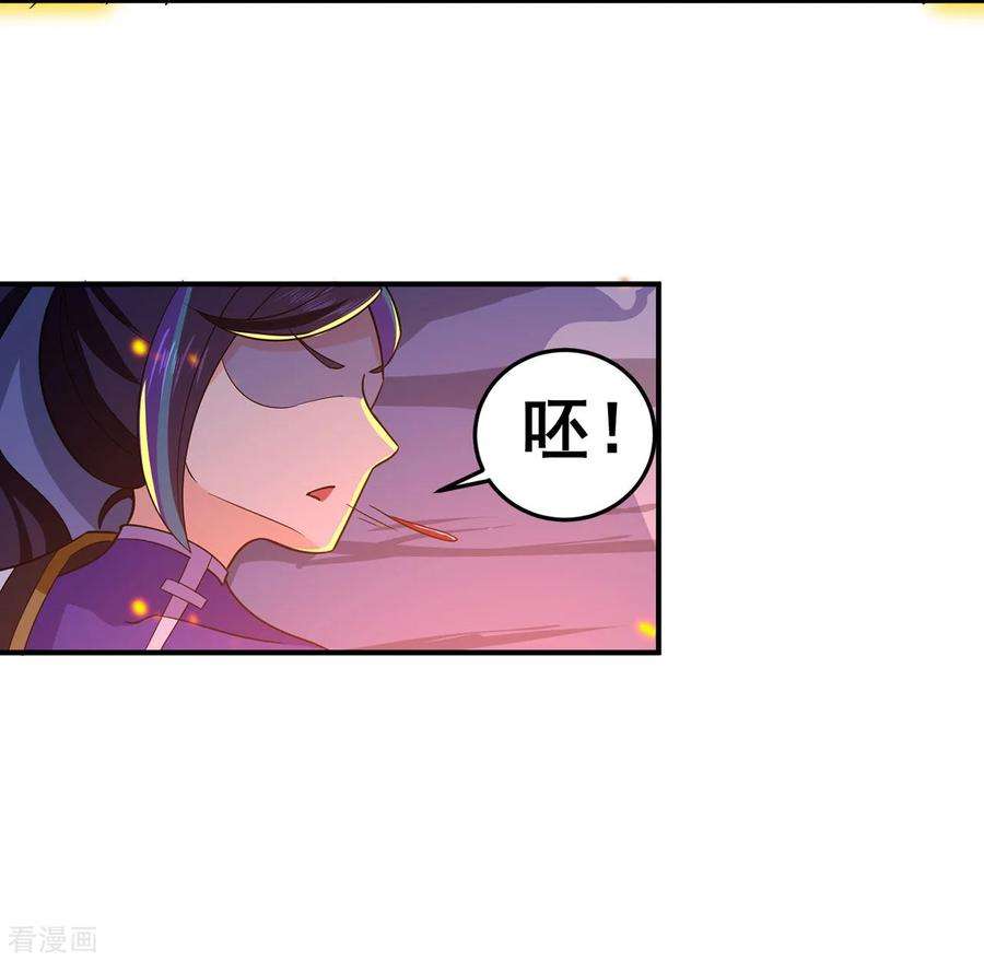 修仙狂徒127话 大玉殒命