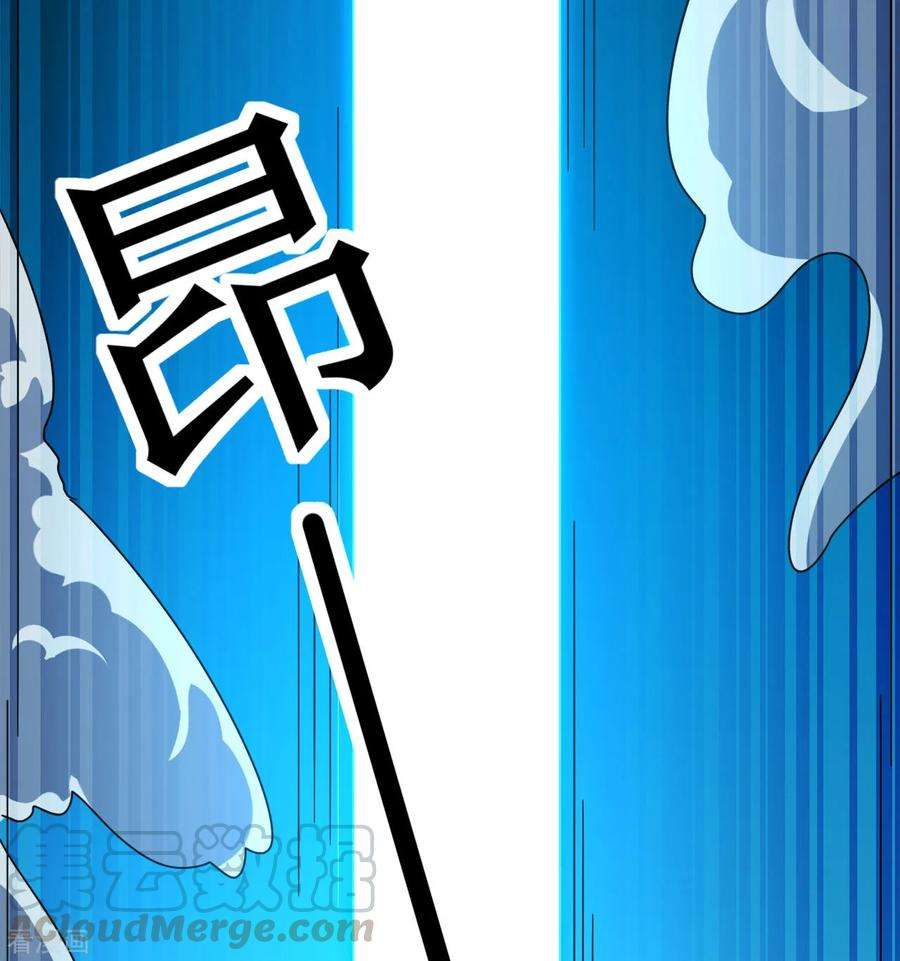 修仙狂徒127话 大玉殒命
