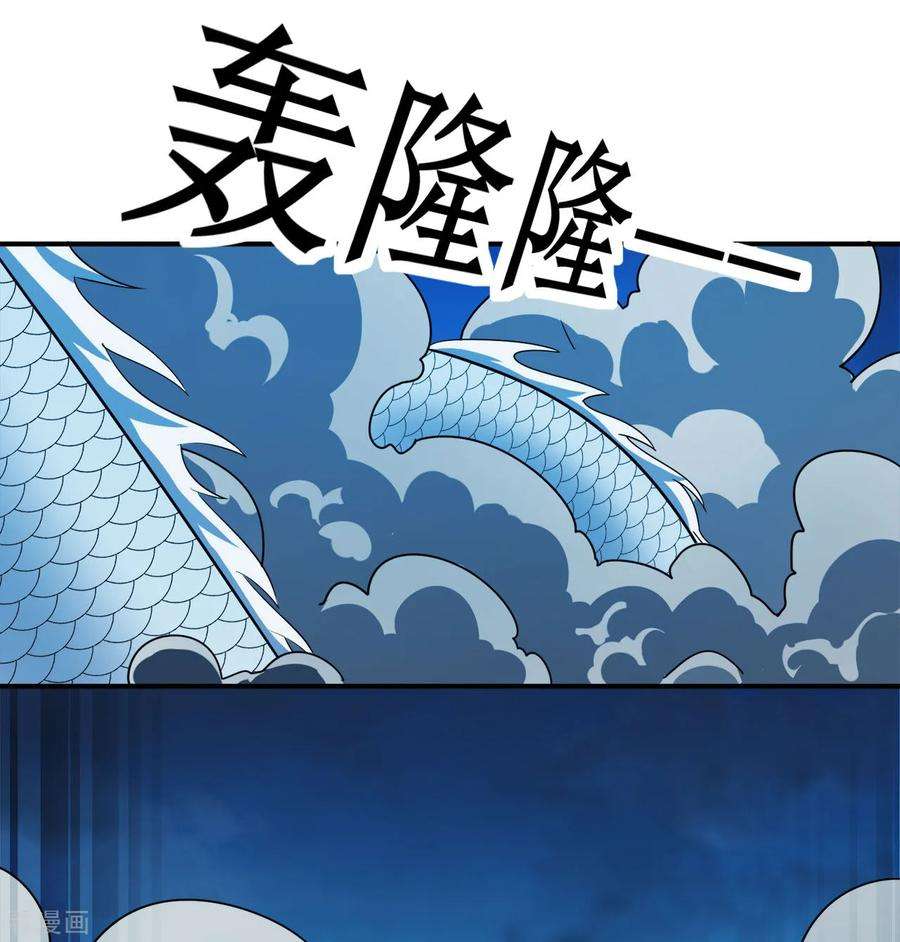 修仙狂徒127话 大玉殒命