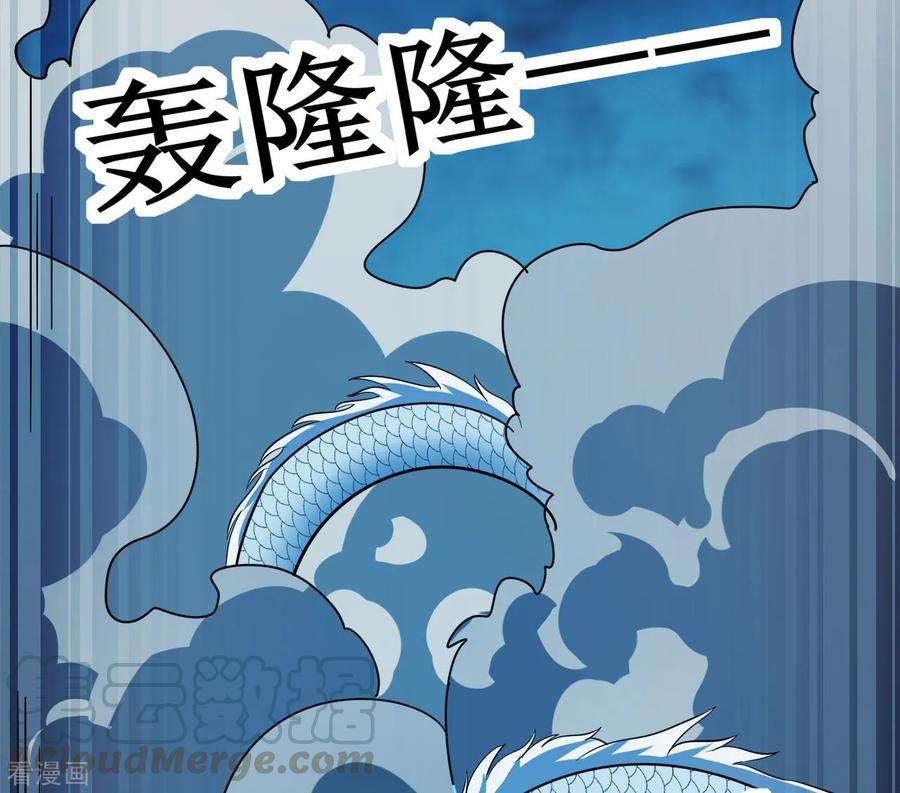 修仙狂徒127话 大玉殒命