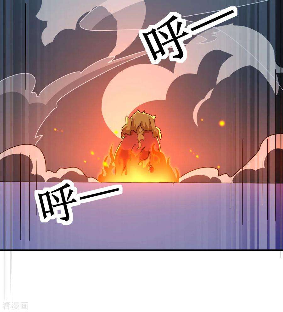修仙狂徒127话 大玉殒命
