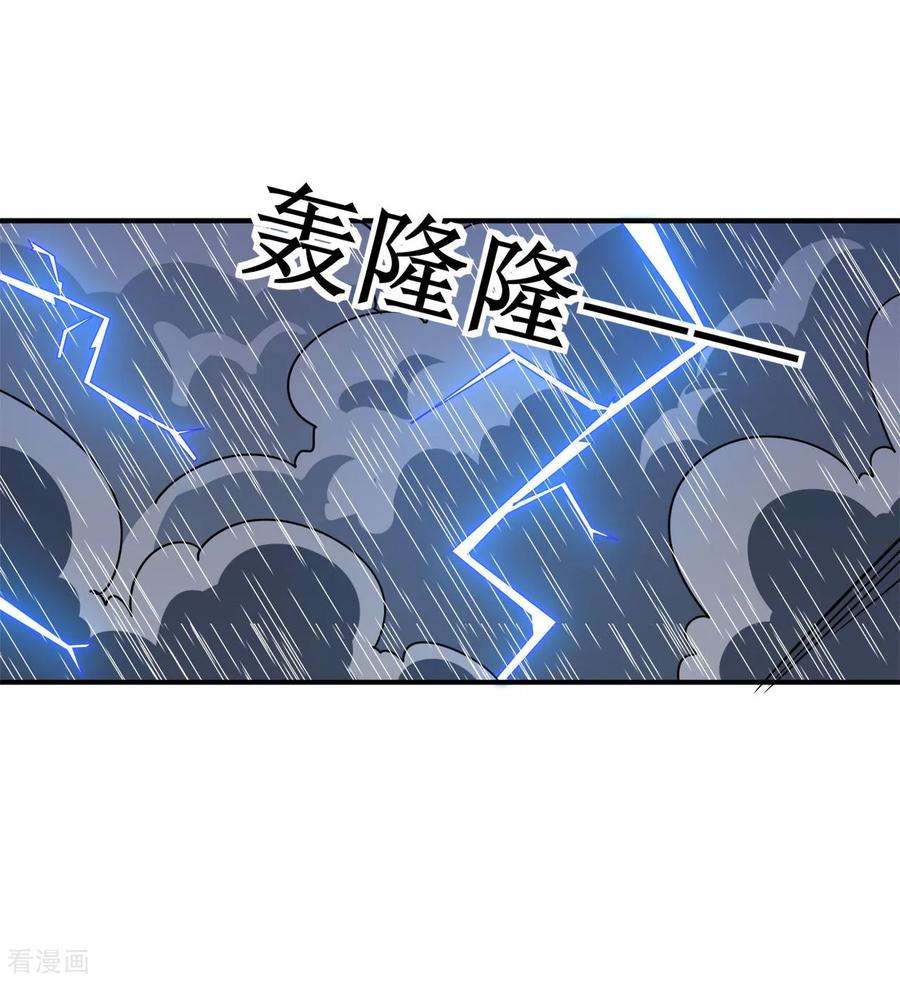 修仙狂徒127话 大玉殒命