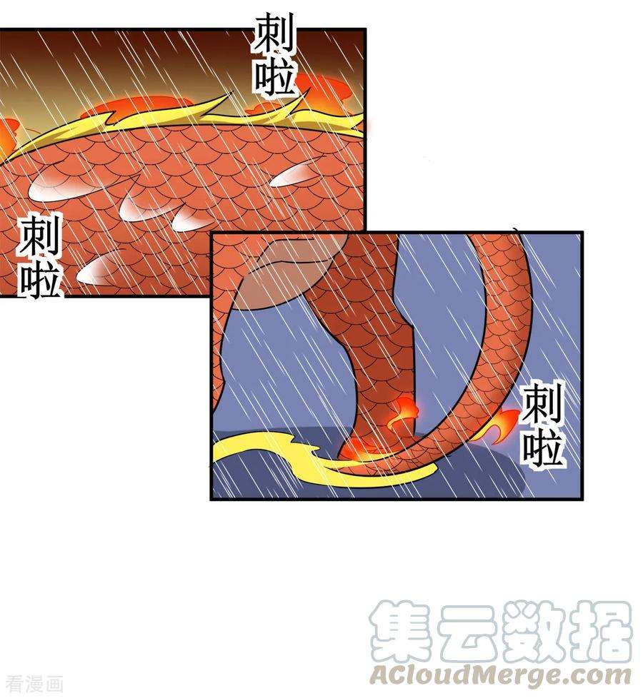 修仙狂徒127话 大玉殒命