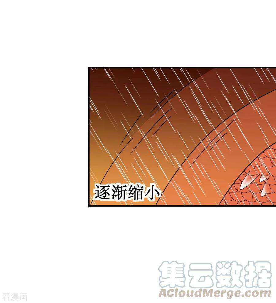 修仙狂徒127话 大玉殒命