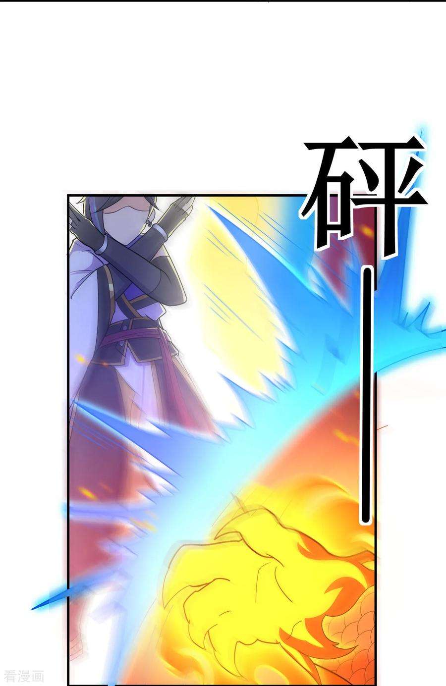 修仙狂徒127话 大玉殒命