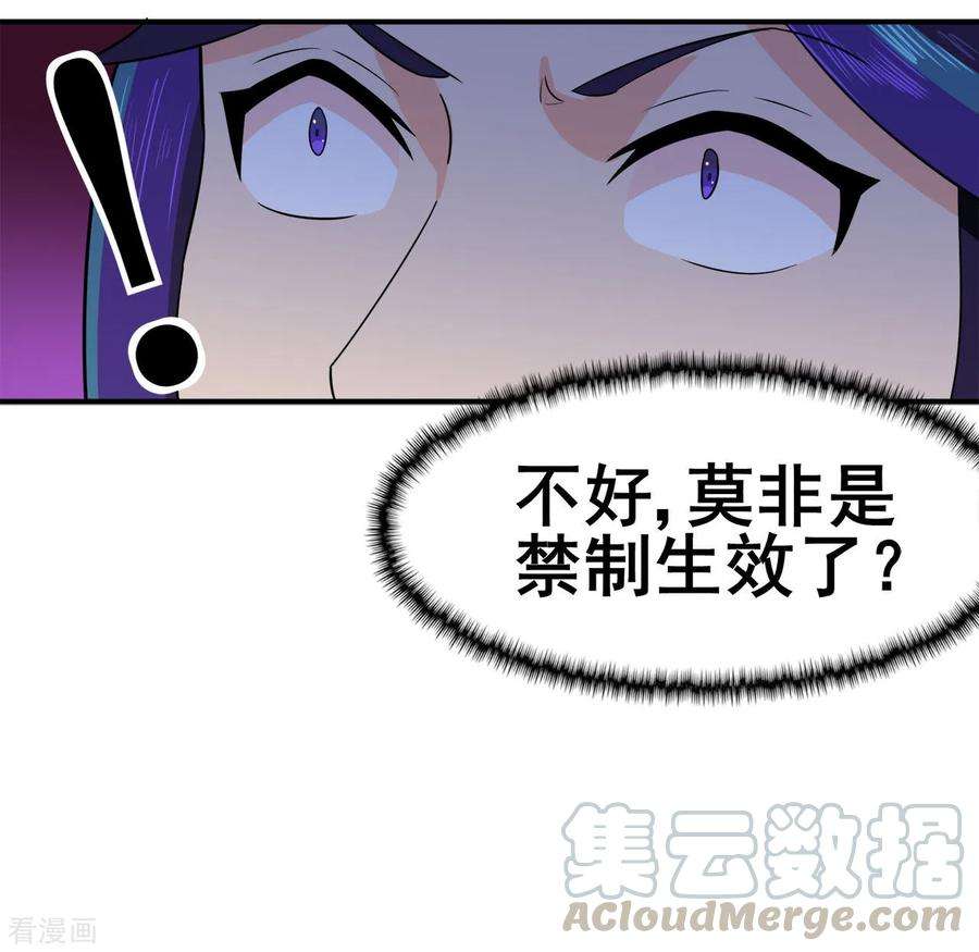 修仙狂徒127话 大玉殒命