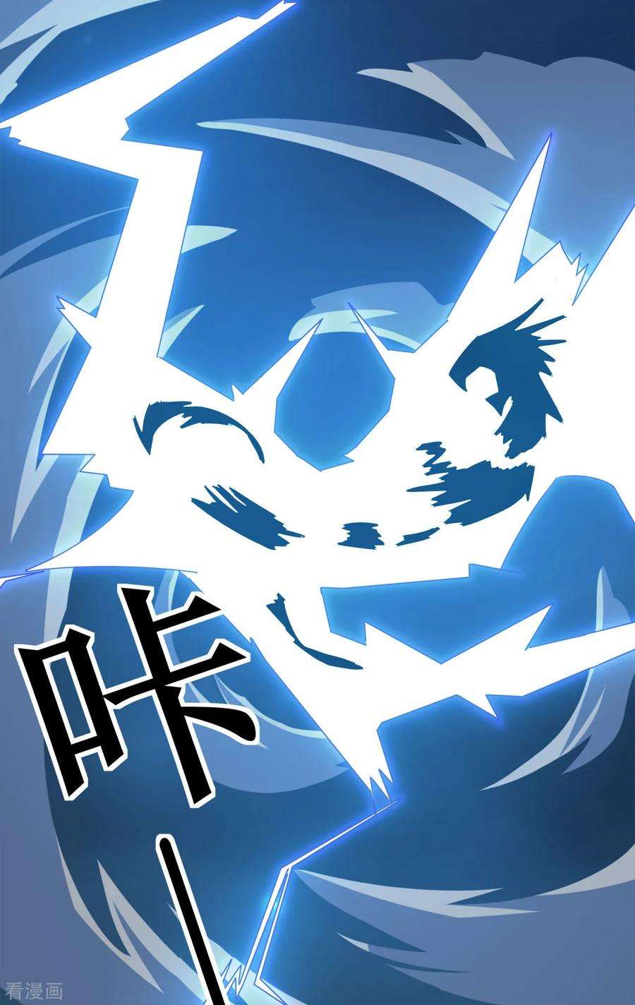 修仙狂徒127话 大玉殒命