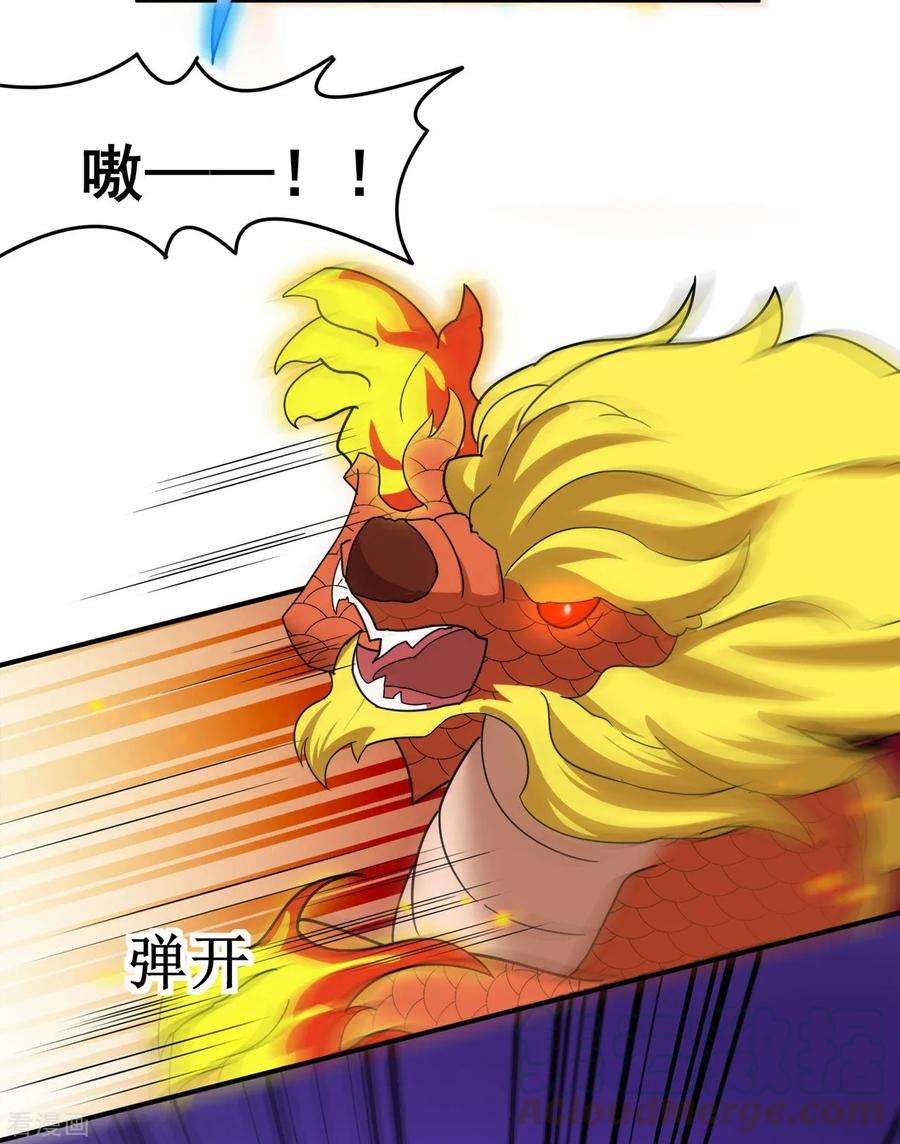 修仙狂徒127话 大玉殒命
