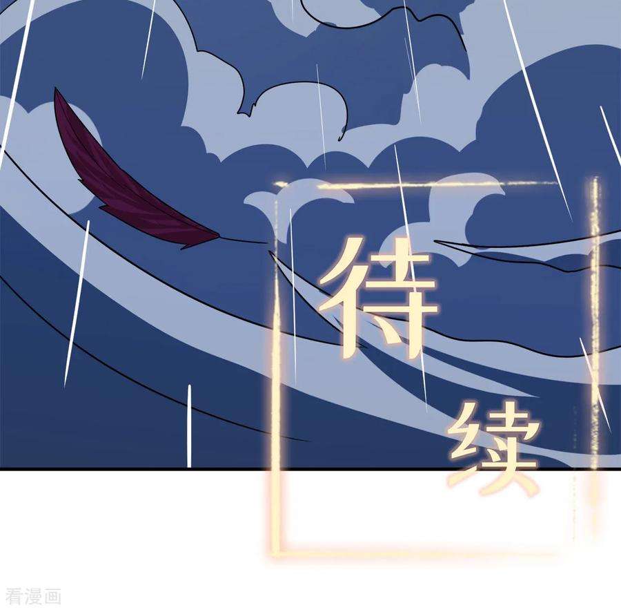 修仙狂徒127话 大玉殒命