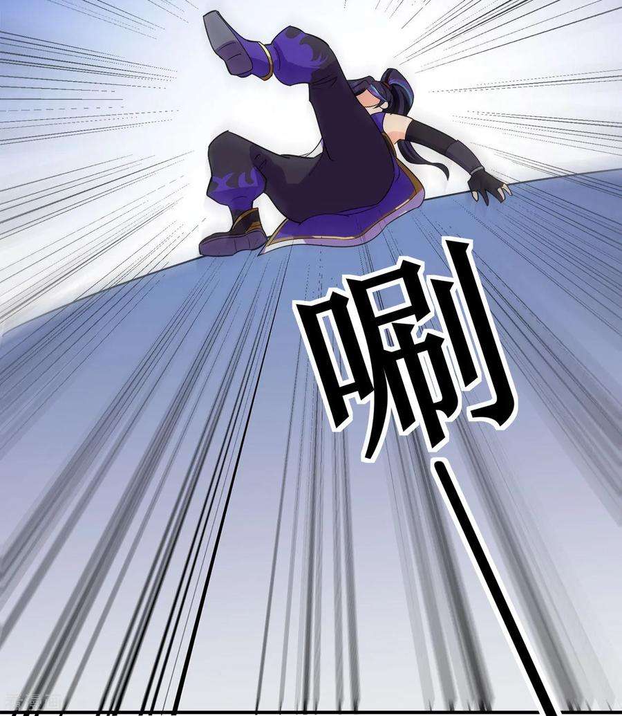 修仙狂徒127话 大玉殒命