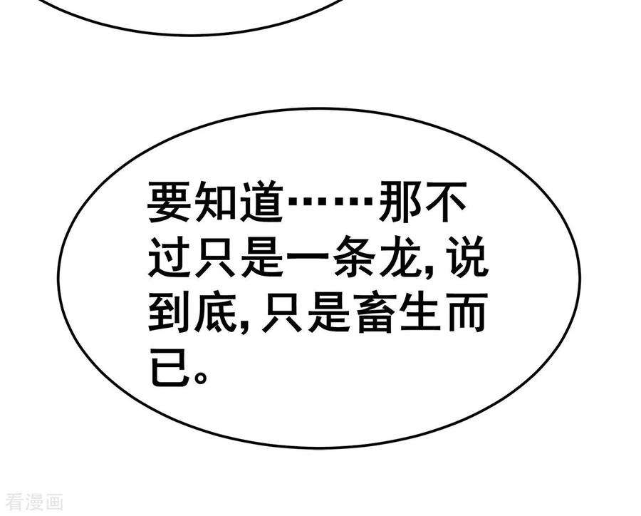 修仙狂徒128话 闯关的承诺