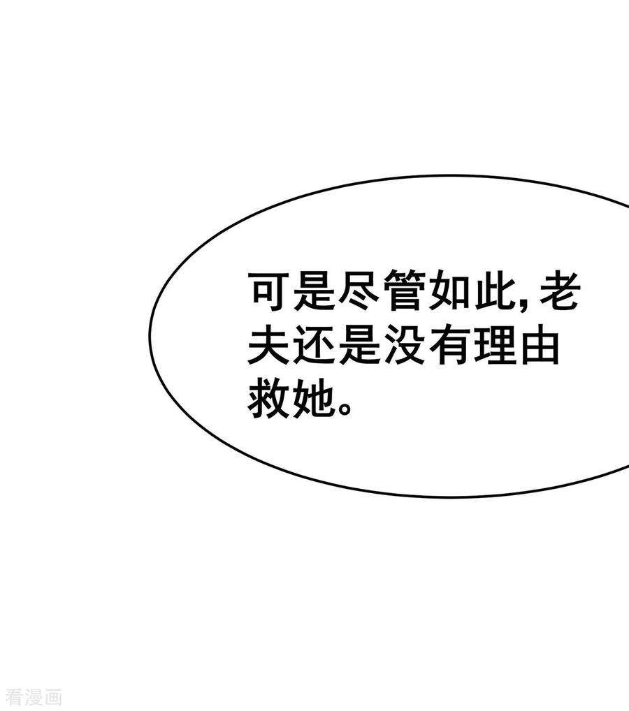 修仙狂徒128话 闯关的承诺