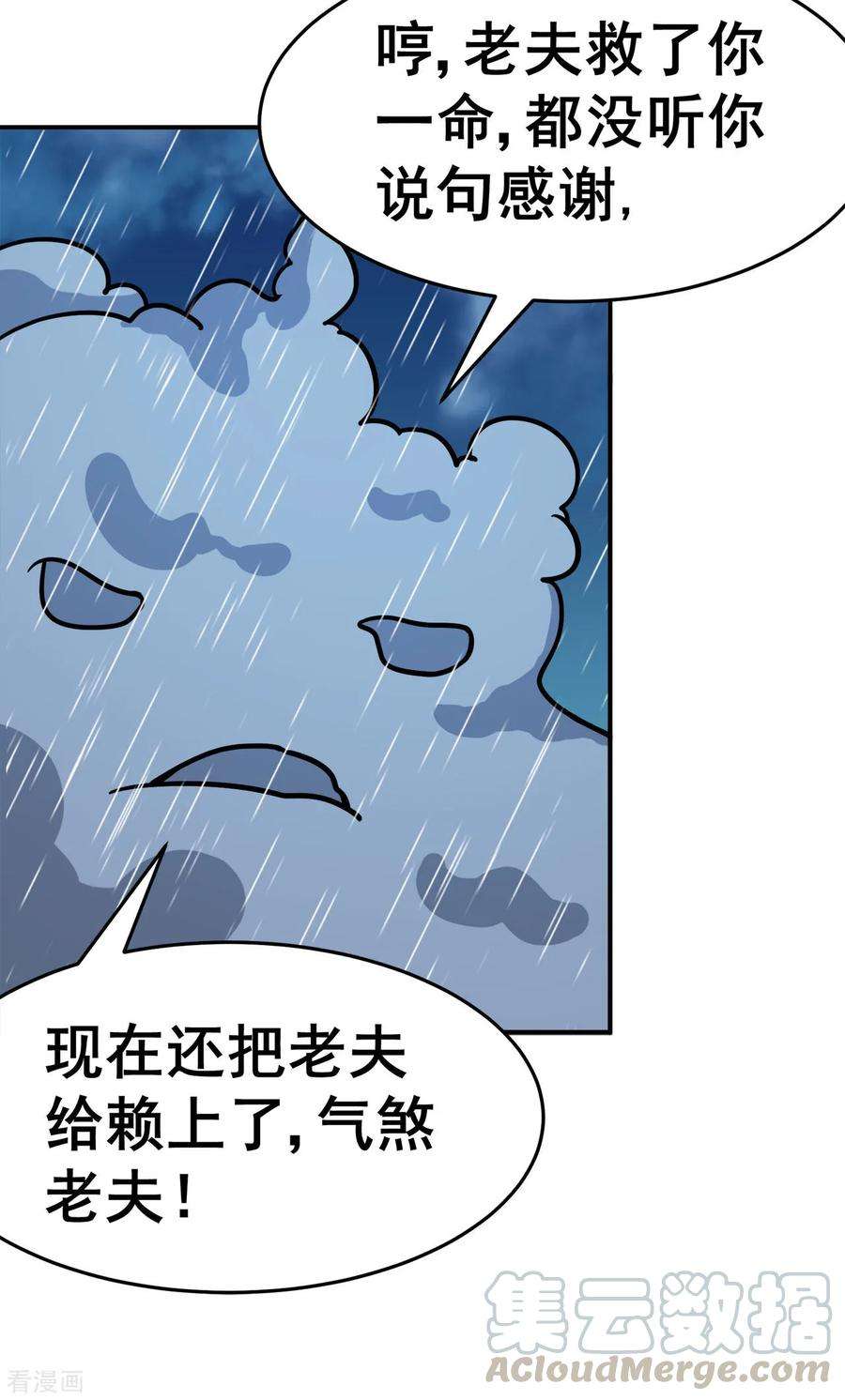 修仙狂徒128话 闯关的承诺