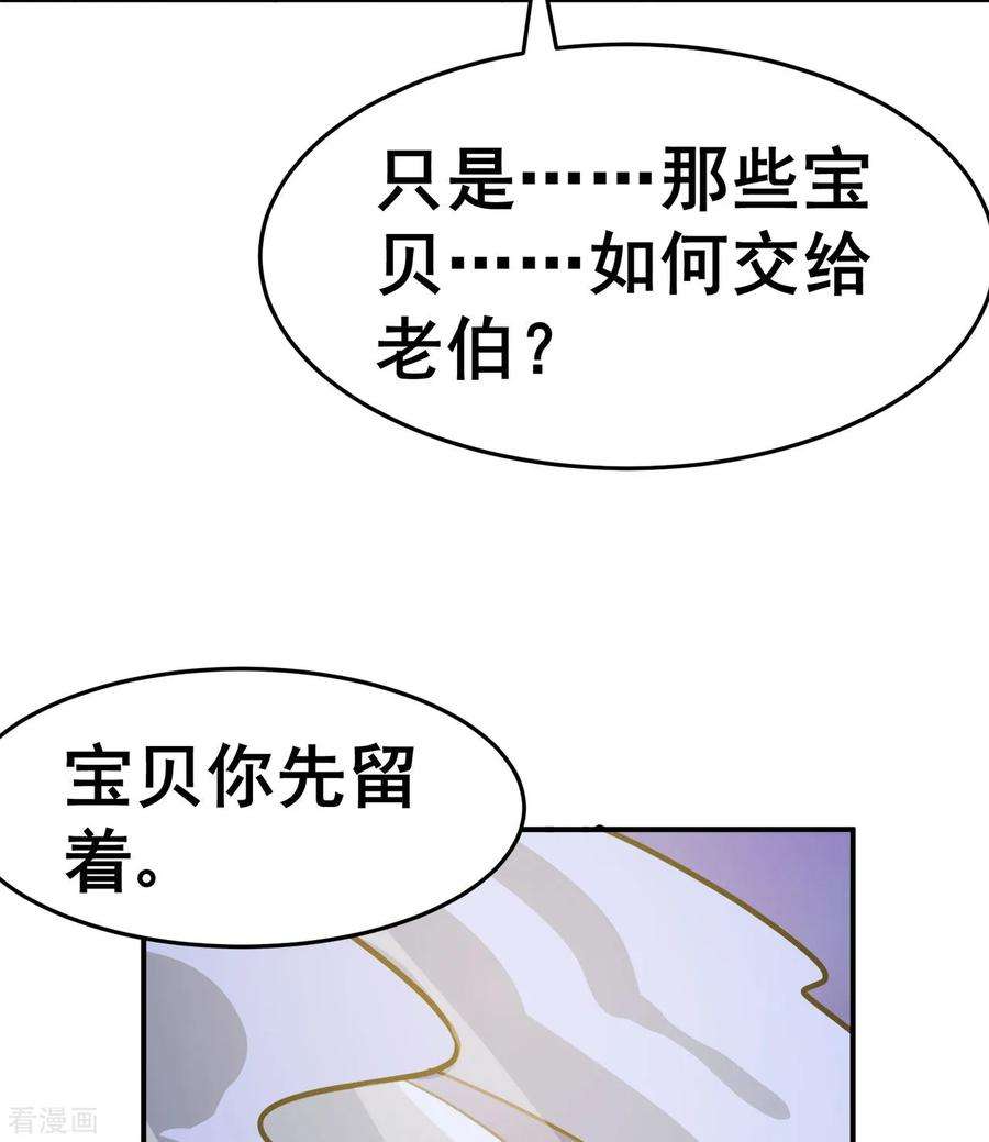 修仙狂徒128话 闯关的承诺